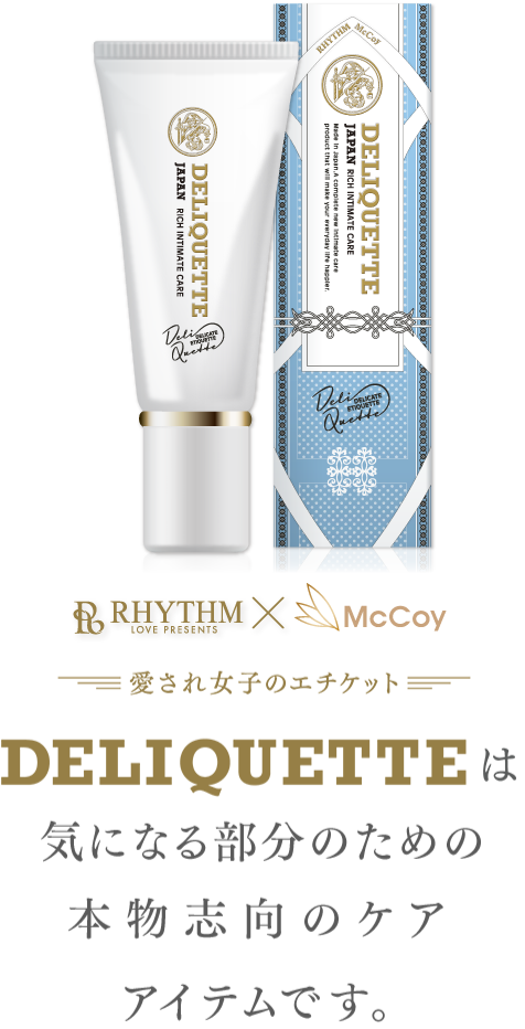 デリケット　DELIQUETTE